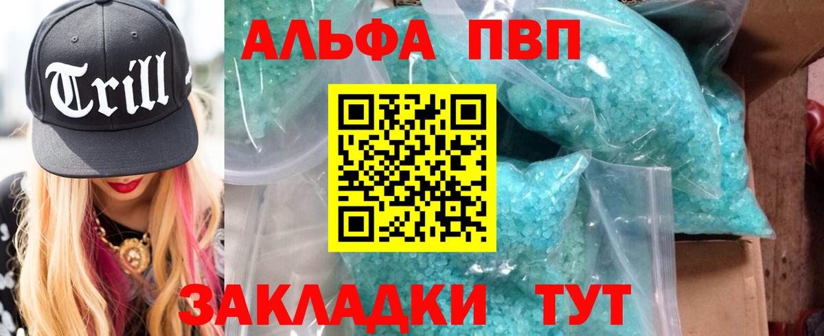Белогорск  А ПВП крисы CK  Вход с VPN  Alfa_PVP СК 