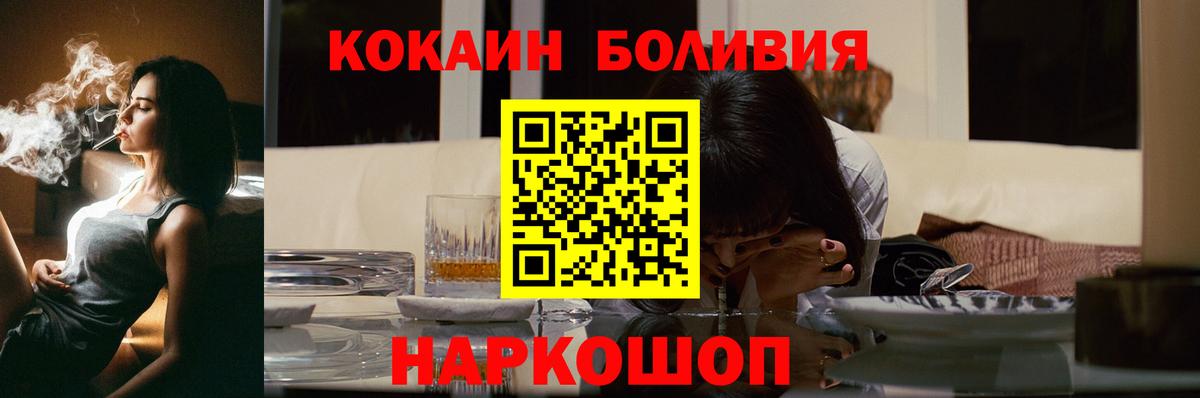 Белогорск  Кокаин 98%  КОКАИН Columbia  КОКАИН  Вход с VPN 