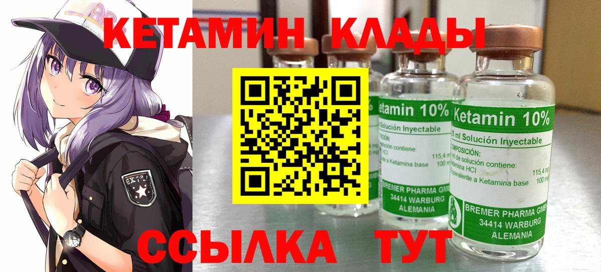 Кетамин ketamine  hydra онион  Белогорск  Вход с VPN 