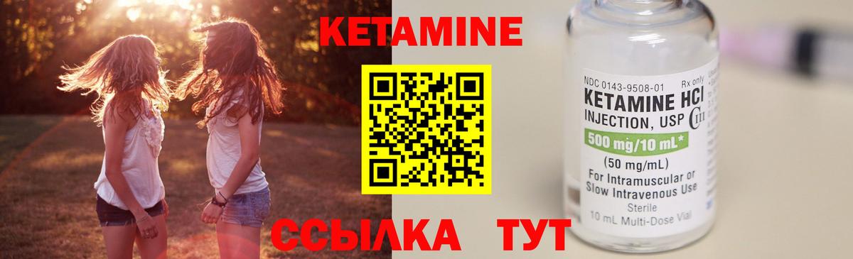 Кетамин VHQ Белогорск