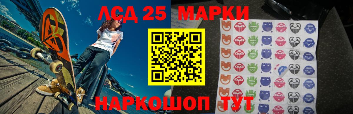 Лсд 25 экстази кислота Белогорск