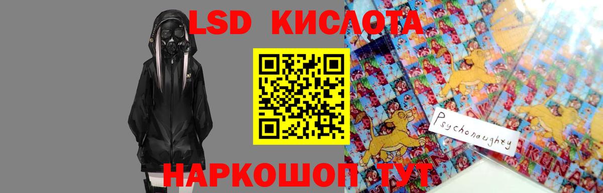 LSD-25 экстази ecstasy  Вход с VPN  Белогорск 
