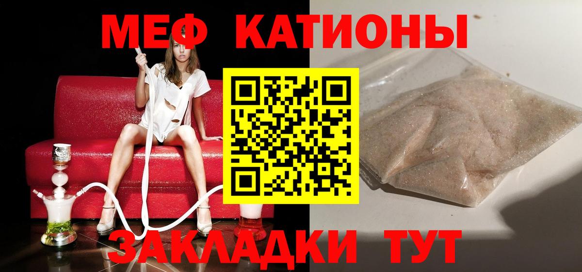 Меф  Белогорск