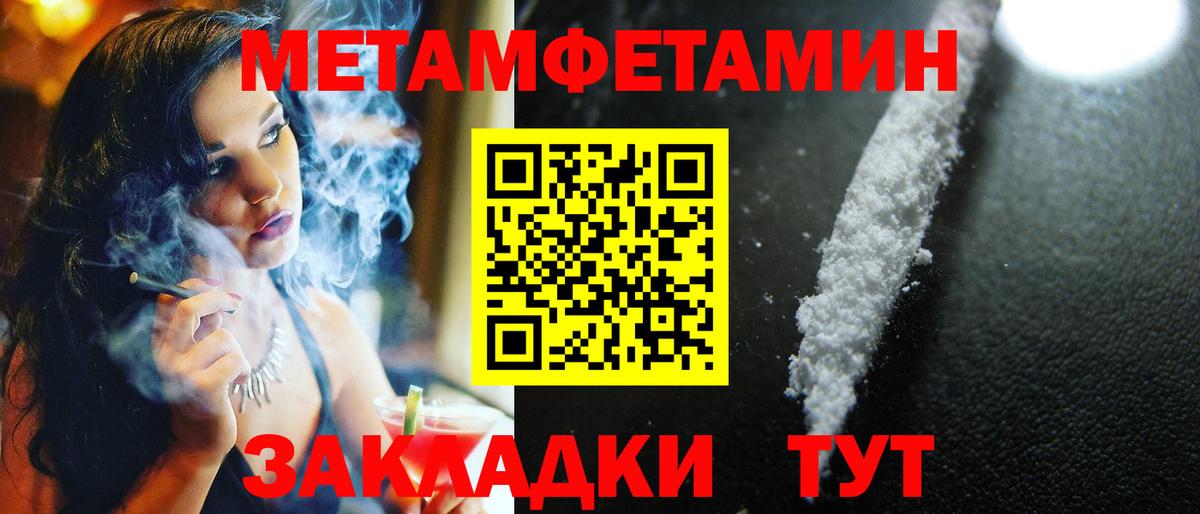 Первитин Methamphetamine  Первитин Methamphetamine  Белогорск  Вход с VPN 
