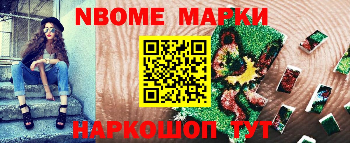 Наркотические марки 1,8мг  Вход с VPN  Белогорск  Наркотические марки 1,8мг 