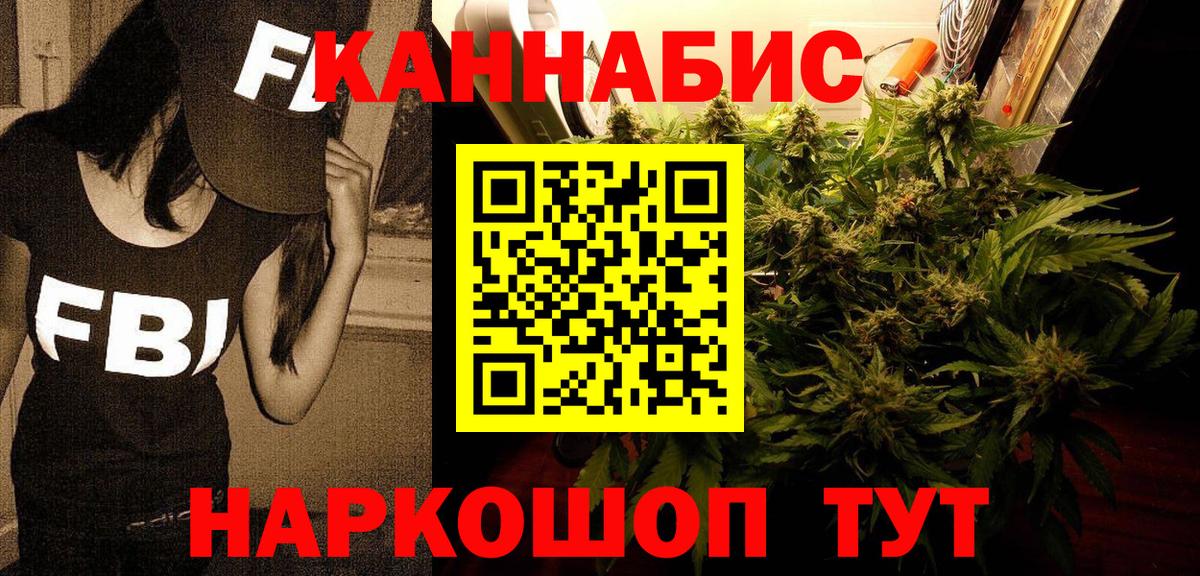 Канабис план Белогорск
